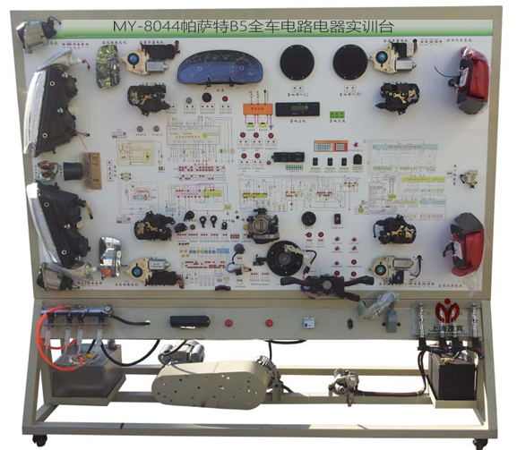 帕萨特B5全车电路电器实训台