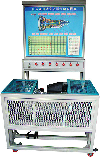 后驱自动变速器气动实验台