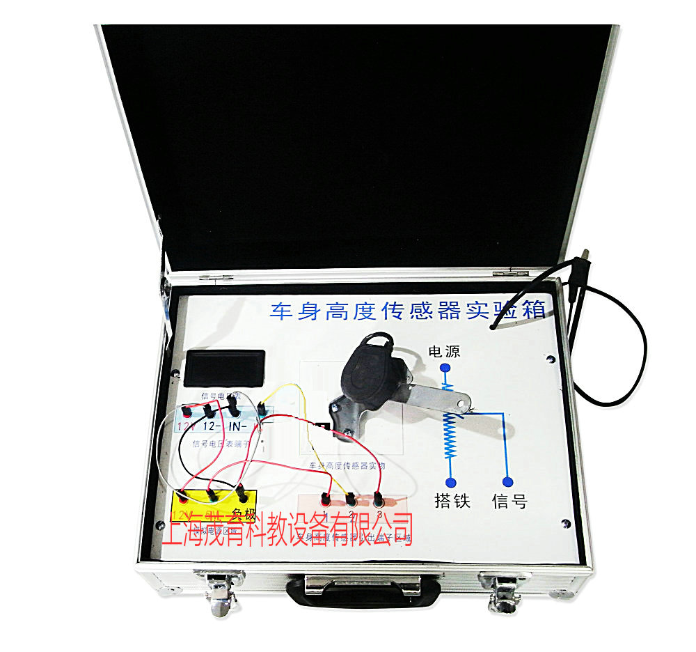 汽车车身高度传感器实验箱