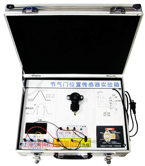 节气门位置传感器教学实验箱