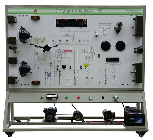 东风EQ2102全车电路电器实验台