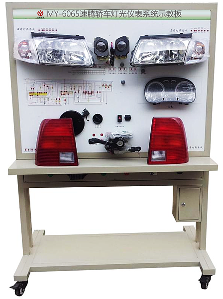 速腾汽车灯光仪表系统实验台