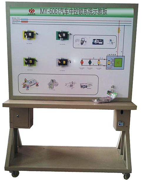 汽车中控锁系统示教板
