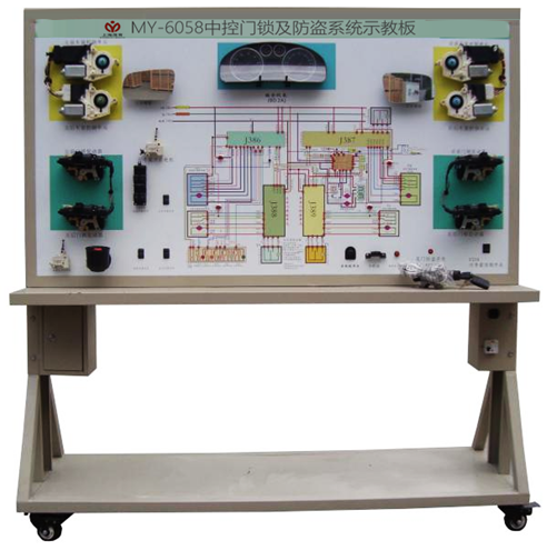 中控门锁及防盗系统示教板