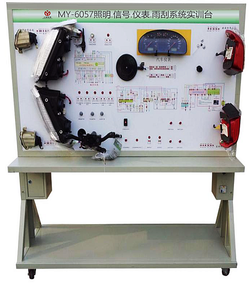 汽车照明.信号.仪表.雨刮系统实训台