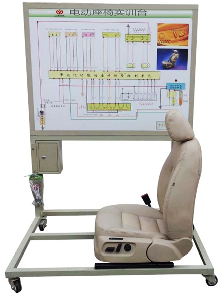 电动座椅实训台