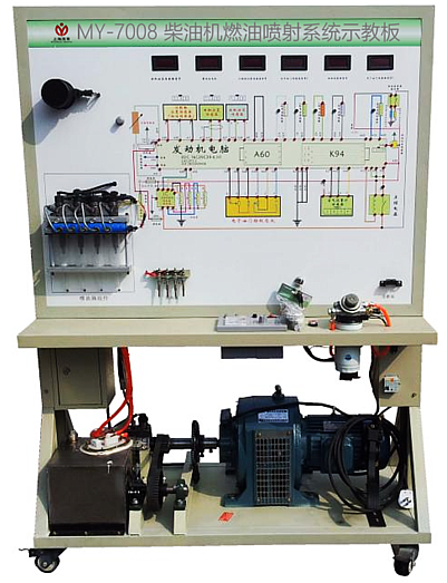 柴油机燃油喷射系统示教板