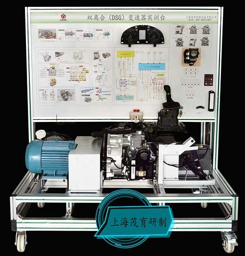 双离合（DSG）变速器实训台
