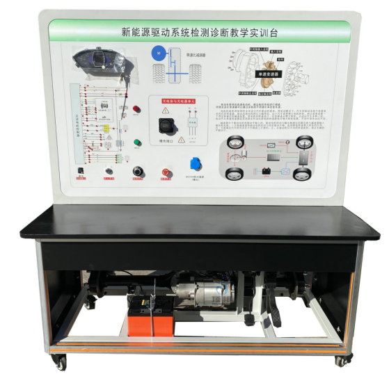 新能源驱动系统检测诊断实训台