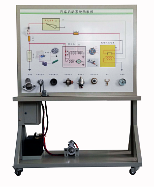 拖拉机起动系统实训台
