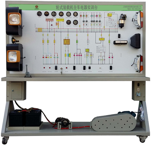 轮式装载机全车电器实训装置