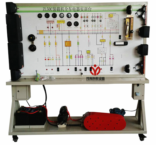 装载机全车电器实训台