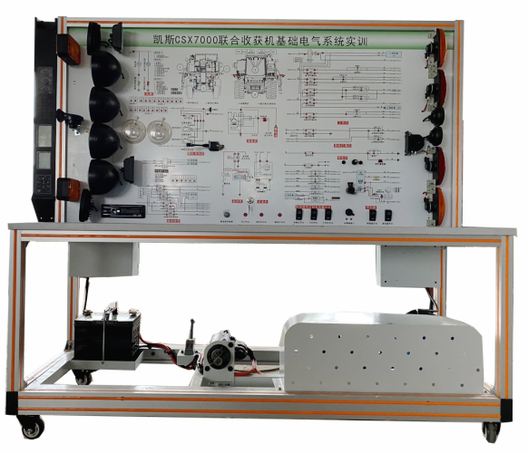 凯斯CSX700收获机全车电器系统实训台