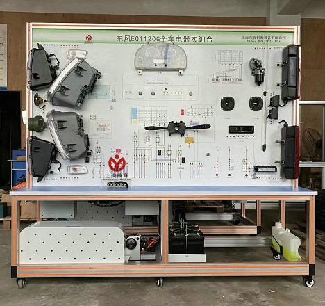 东风全车电路电器仿真实验台