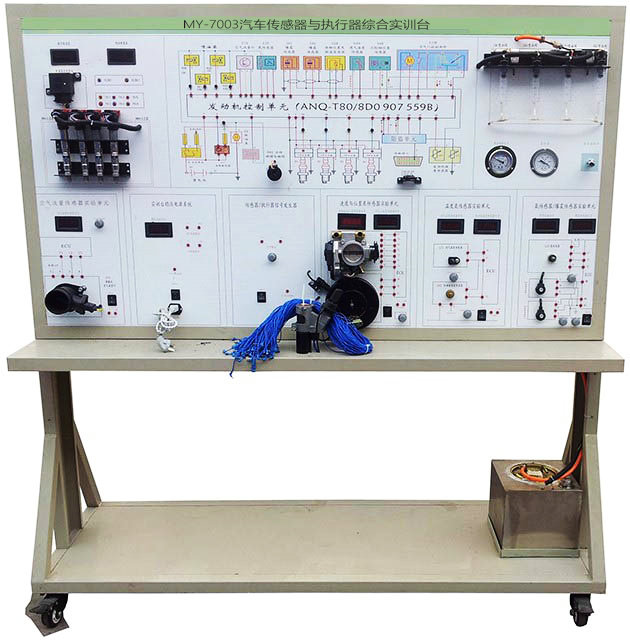 汽车传感器与执行器综合实训台