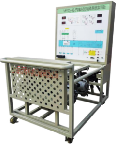 汽车ABS制动系统实训台