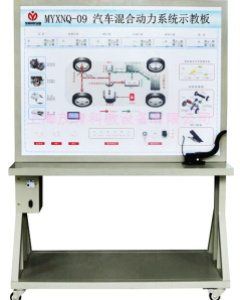 汽车混合动力系统示教板