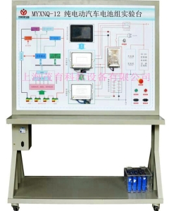 纯电动汽车电池组实训台