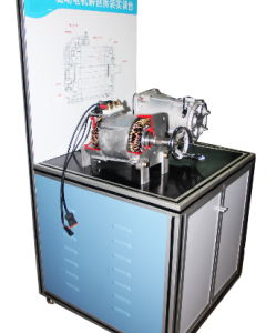 电动汽车驱动电机解剖实验台