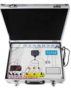 汽车雨水传感器实验箱