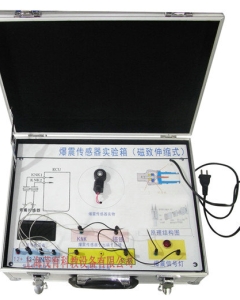 汽车爆震传感器实验箱