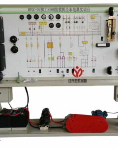 柳工856H装载机全车电器电路实验台