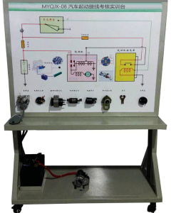 汽车起动接线考核实训台