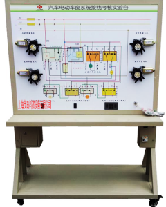 汽车电动车窗系统接线考核实验台