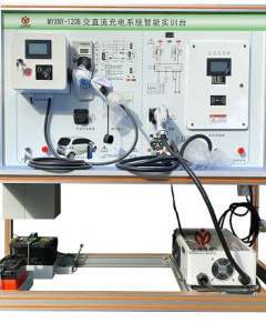 汽车交直流智能实训台