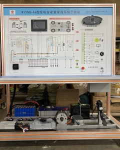 超级电容能量管理系统实训台