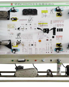 猎豹CJY6470全车电器实训台