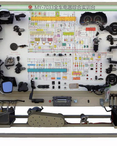 全车电器综合实训台