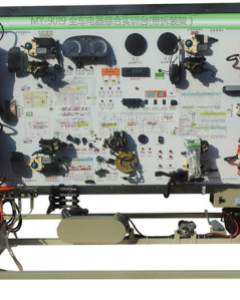 全车电器综合实训台(带拆装架)