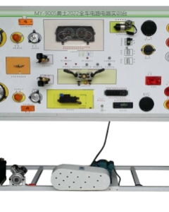 勇士全车电器实训台