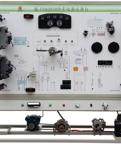 猛士EQ2050全车电器实验台