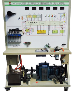 柴油机燃油喷射系统示教板