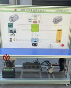 纯电动汽车空调实验台