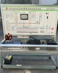 动力电池及BMS管理系统实验台