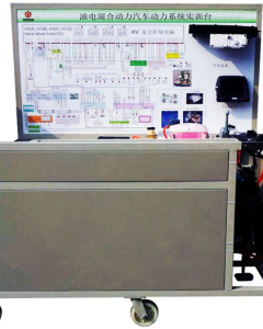 汽车油电混合动力系统实验台
