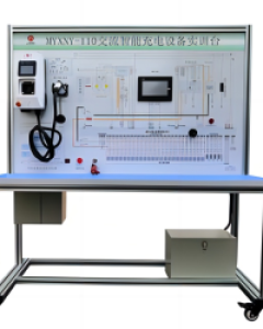 交流智能充电设备实训台