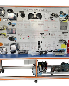 北汽BJ80电器电路实验台