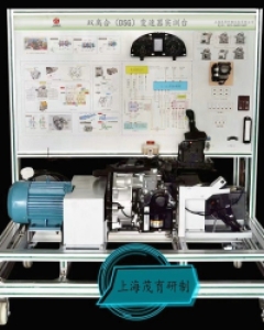 双离合（DSG）变速器实训台