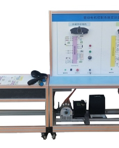 驱动电机控制系统实训台
