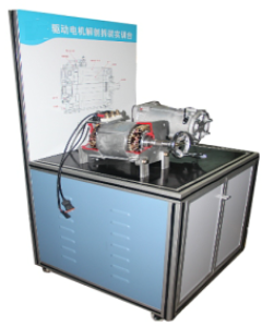 电动汽车驱动电机解剖示教平台