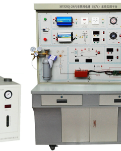 汽车燃料电池（氢气）系统实验平台