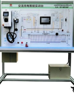 汽车交流充电示系统教板