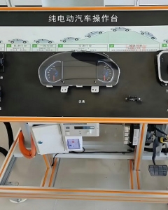 新能源整车数据及控制系统检测实训平台