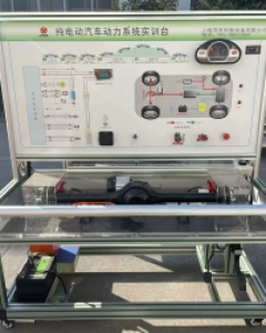 纯电动汽车动力系统实训台