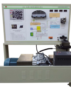 大众六速双离合变速器实训台