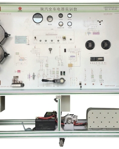 陕汽SX2190全车电器实训台